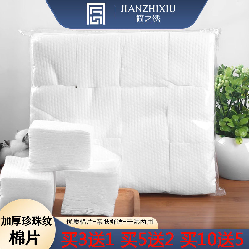 纹绣用品化妆棉卸妆棉脸部一次性棉片美容院专用加厚珍珠纹可湿敷
