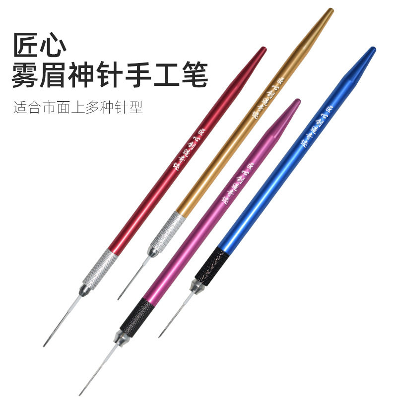 简之绣匠心手工笔，雾眉纹眉专用