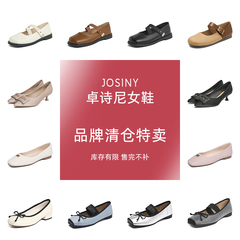 Josiny/卓诗尼女鞋清仓专场 春夏百搭浅口单鞋厚底增高玛丽珍女鞋