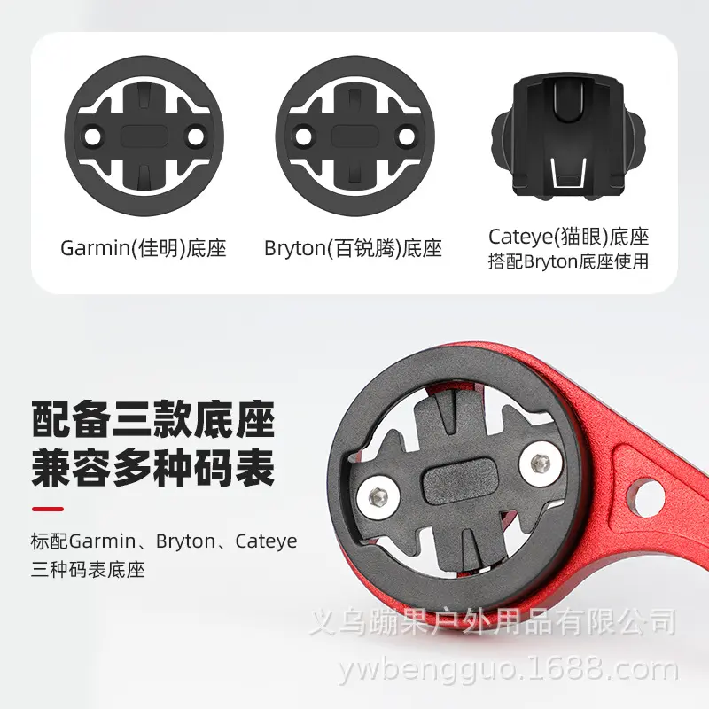 铝合金码表底座定制logo自行车延长支架码表座灯架 骑行装备配件