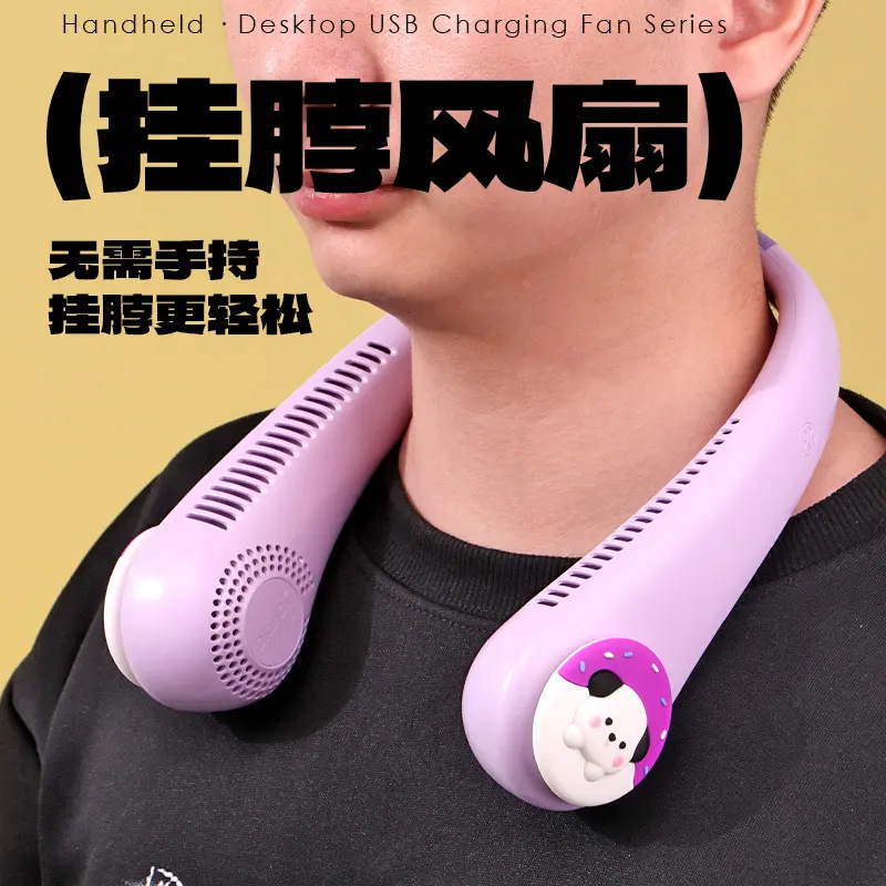 源头工厂新款挂脖叶涡旋懒人学生 风扇usb充电带灯光热销