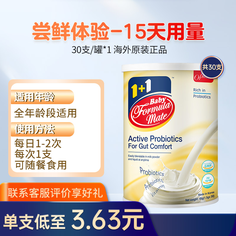 ofmom妈咪爱益生菌鼠李糖乳杆菌婴儿调理肠胃益生元新老包装随机