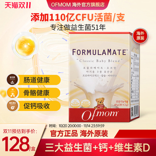 【妈咪爱】活性益生菌