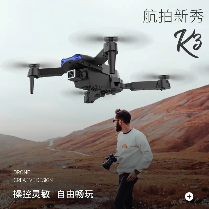 e99pro人机4k高清航拍折叠四轴飞行器定高遥控飞机玩具