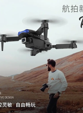 e99pro人机4k高清航拍折叠四轴飞行器定高遥控飞机玩具