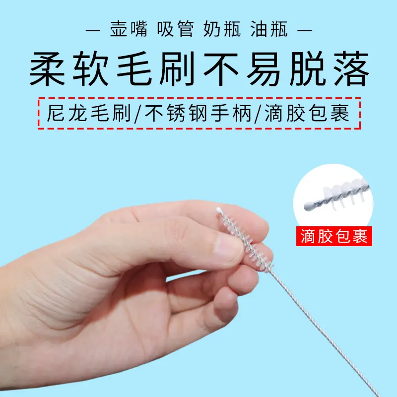 不锈钢吸管刷毛刷奶瓶刷导管刷水杯试剂瓶刷尼龙试管刷喷枪缝隙刷