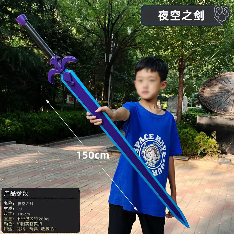 刀神域夜空之桐人亚丝娜道具阐释者逐暗者橡胶玩具武器模型大