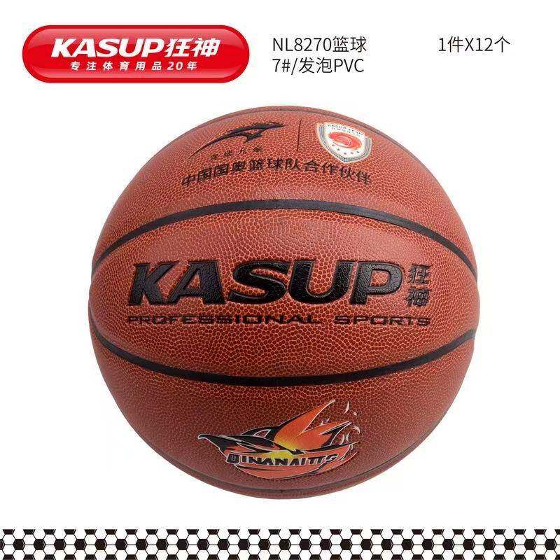 4号5号6号7号水泥地训练篮球中小学生儿童幼儿园篮球彩色蓝球PU