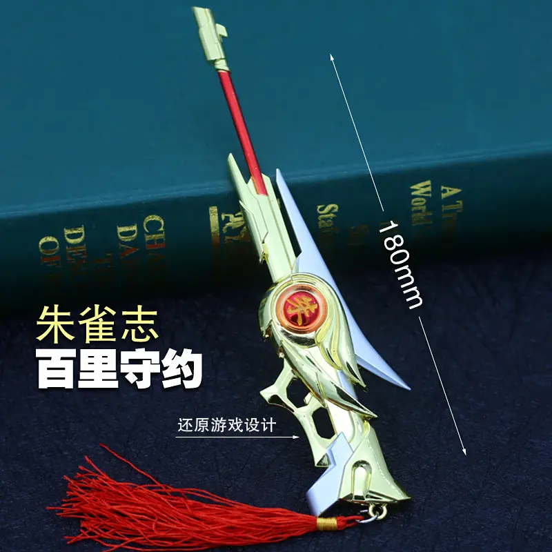 王者游戏凯青龙志百里玄策白虎志百里守约朱雀志武器模型玩具