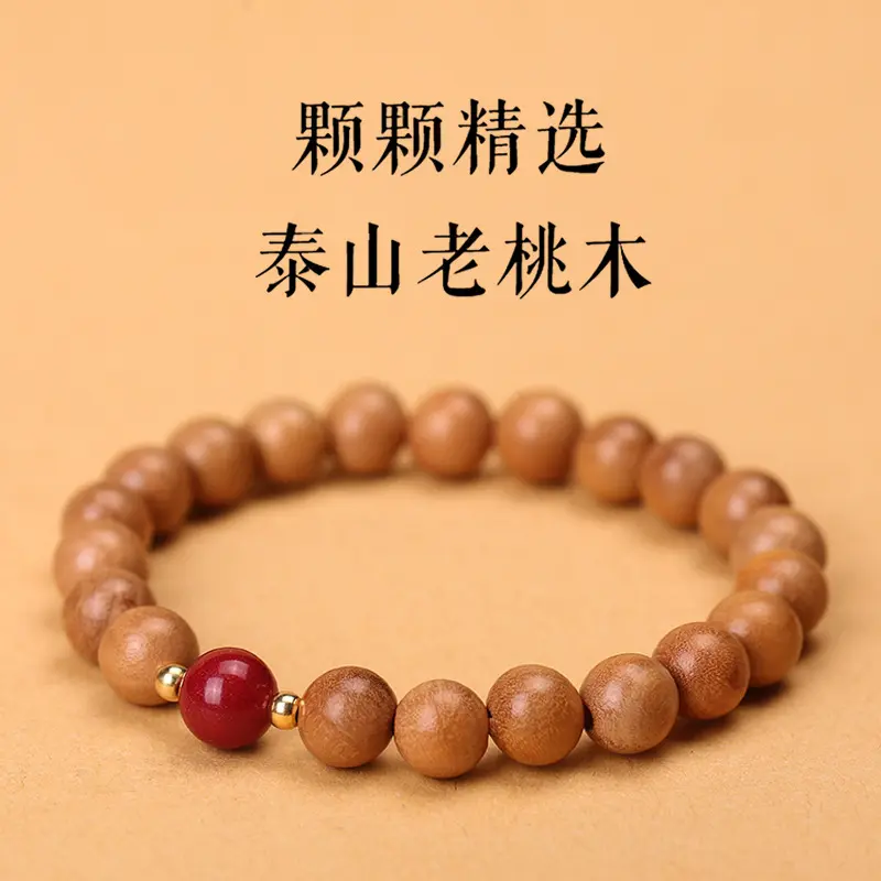 新中式桃木单圈手串朱砂男女士款木质单圈佛珠念珠本命年手链