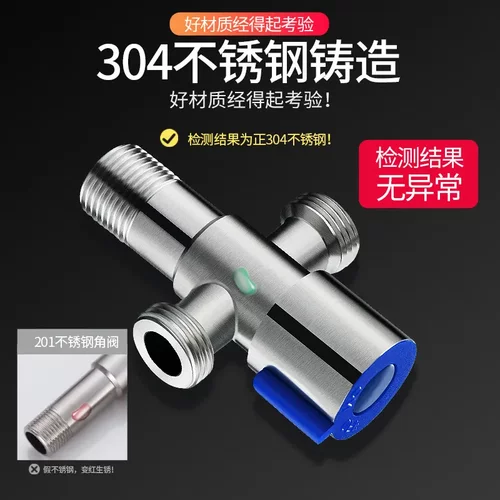 304不锈钢一进二出阀三通一分二马桶热水器双用双出水开关阀