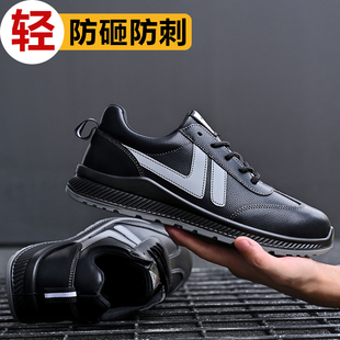 劳保鞋 男士 夏季 透气轻便防臭防砸防刺穿钢包头软底绝缘工地工作鞋