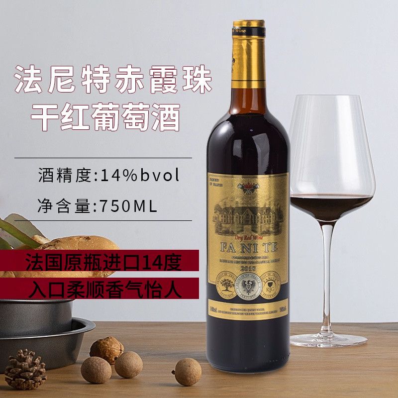 红酒干红葡萄酒批发14度赤霞珠酒水750ml批发酒水