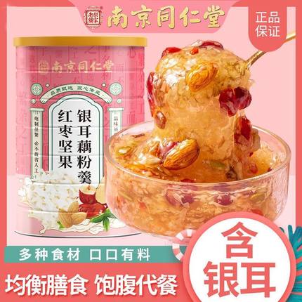 【南京同仁堂】红枣坚果银耳藕粉羹冲泡免煮即食水果低脂代餐食品