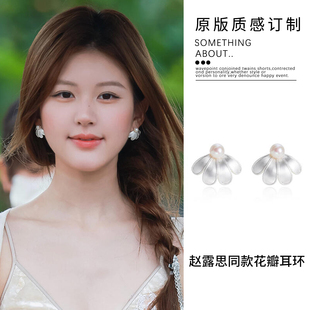许我耀眼赵露思许研同款 气质耳钉轻奢高级感耳饰 白色花瓣耳环女款