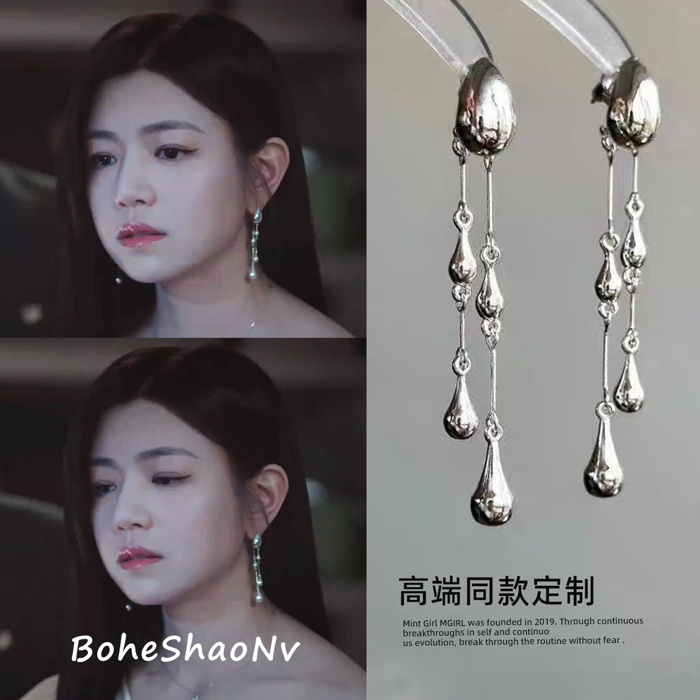 阻击蝴蝶陈妍希岑矜同款流苏耳钉