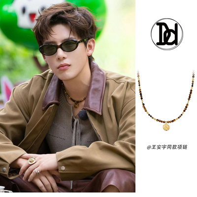 现在就出发王安宇同款串珠项链女