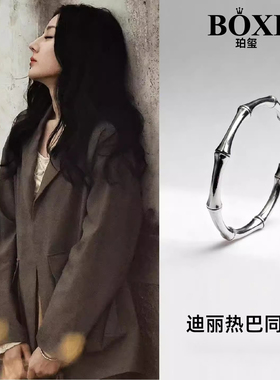 枭起青壤迪丽热巴银色竹节手镯女