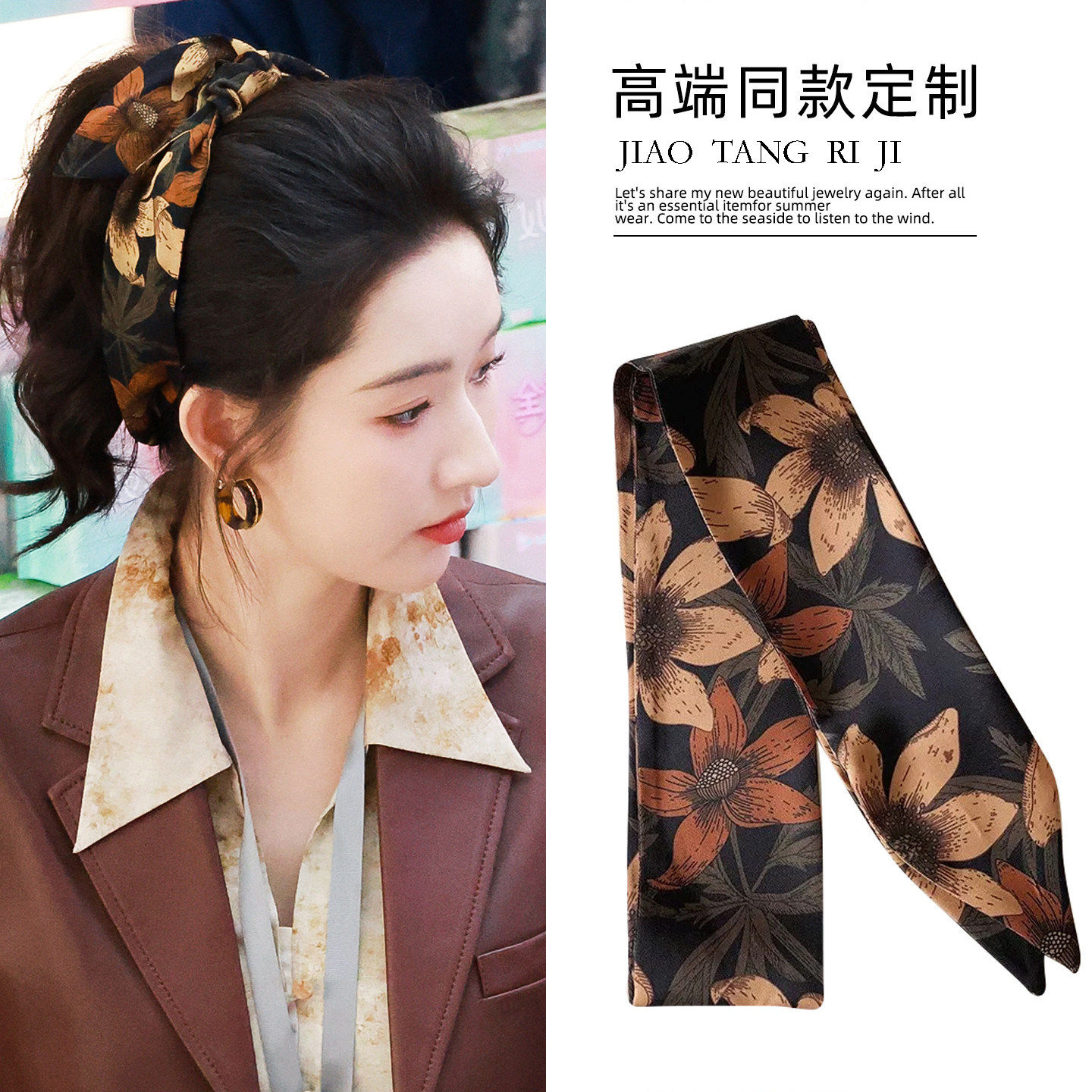 突然的喜欢林欢儿王玉雯同款丝巾复古港风优雅气质细窄绑发领巾女,服饰配件/皮带/帽子/围巾,围巾/丝巾/披肩,淘宝优惠券,粉丝福利购,淘宝优惠卷