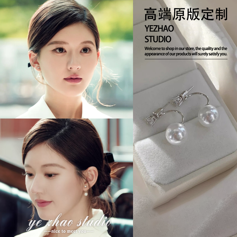 许我耀眼赵露思同款仿珍珠耳钉女