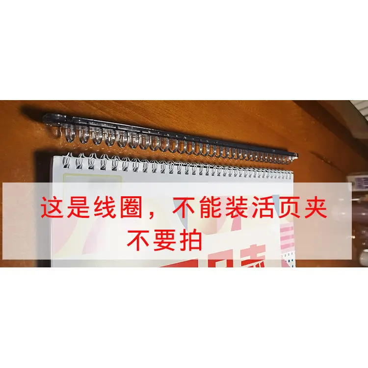 铁夹A4 B5 A5 20/26/30孔装订夹条活页本单独铁夹两孔四孔收纳夹