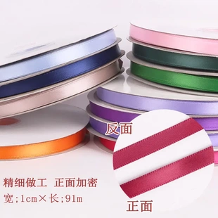 1厘米加密丝带装饰带缎带绸带发绳丝带头饰编发彩带织带