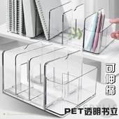 可伸缩透明书立架桌面收纳学生用高中生固定书桌收纳置物架
