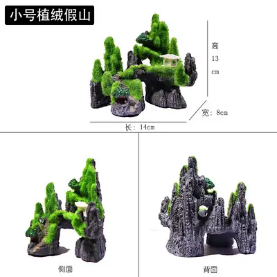 鱼缸布山景水族造景假山青苔树脂装饰假山风水植绒装饰石