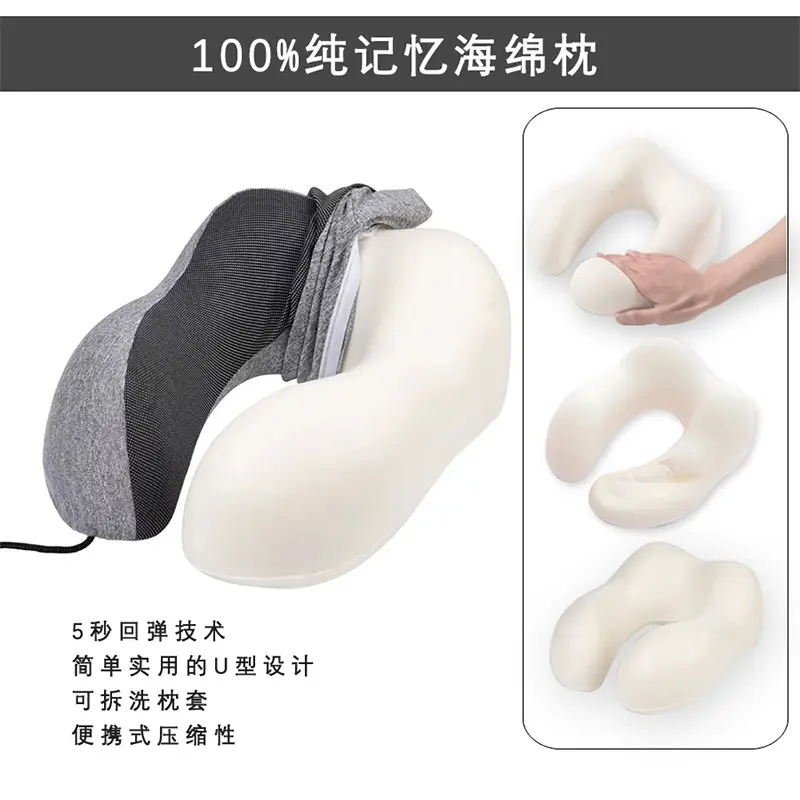 u型枕记忆棉护颈椎枕头飞机护颈脖旅行枕办公室午休颈枕靠枕脖子