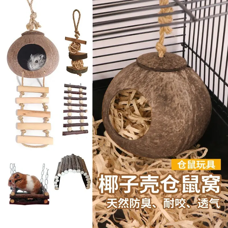 椰子壳仓鼠窝木屋熊造景用品攀爬平台滑梯睡房子秋千食盆套装