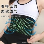 艾草护德绒腰部保暖发热保暖护肚子瑜伽健身运动护腰