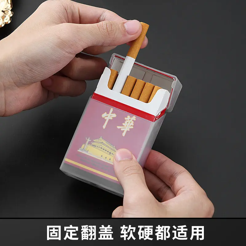 软硬透明塑料滑盖轻薄装套防压防水汗硬软包烟壳香子