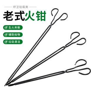 垃圾夹老式火钳厕所下水道取物烧火精品加厚家用厨房铁钳煤球夹