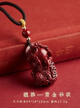 天然朱砂吊坠女款朱砂挂件万山朱砂手工雕刻朱砂貔貅吊坠男