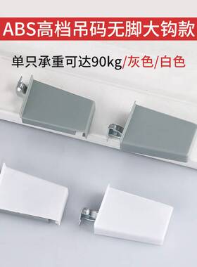 加厚塑料橱柜吊码黄色吊柜挂码挂件ABS角码连接件固定件壁柜吊件