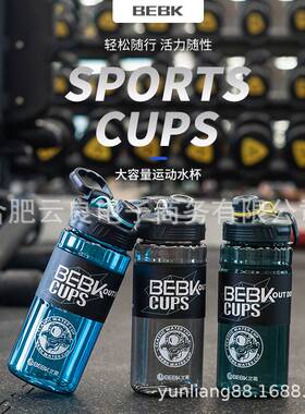 北氪塑料水杯大容量男女健身便携太空杯超大号户外运动水壶3000ml
