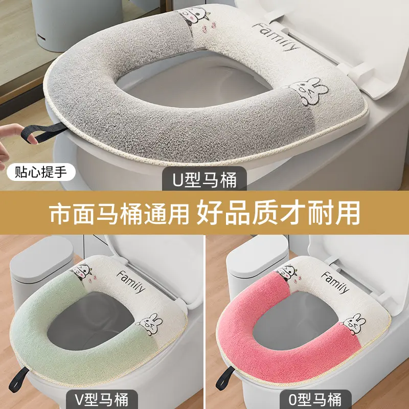 家用马桶坐垫四季通用马桶垫冬季加大坐便器垫子加厚带提手坐便套