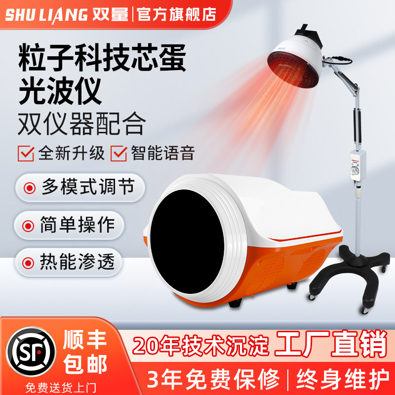 如初粒子科技芯蛋仪器商务版太赫兹细胞养生热疗仪量子光波能量仪