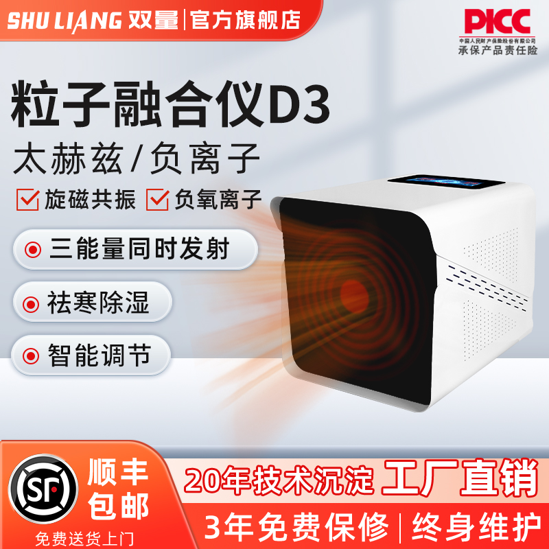 2025双量融合粒子仪太赫兹
