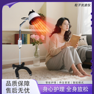 双量量子光波仪家用按摩灯养生保健全身放松红光理疗心形护理粒子