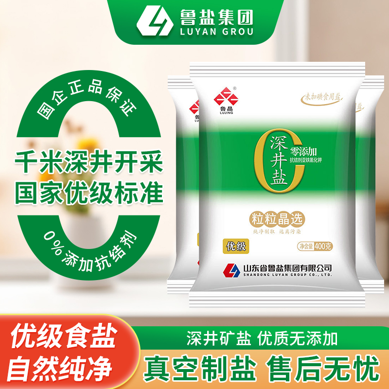 鲁晶盐食用0添加食用深井盐400g