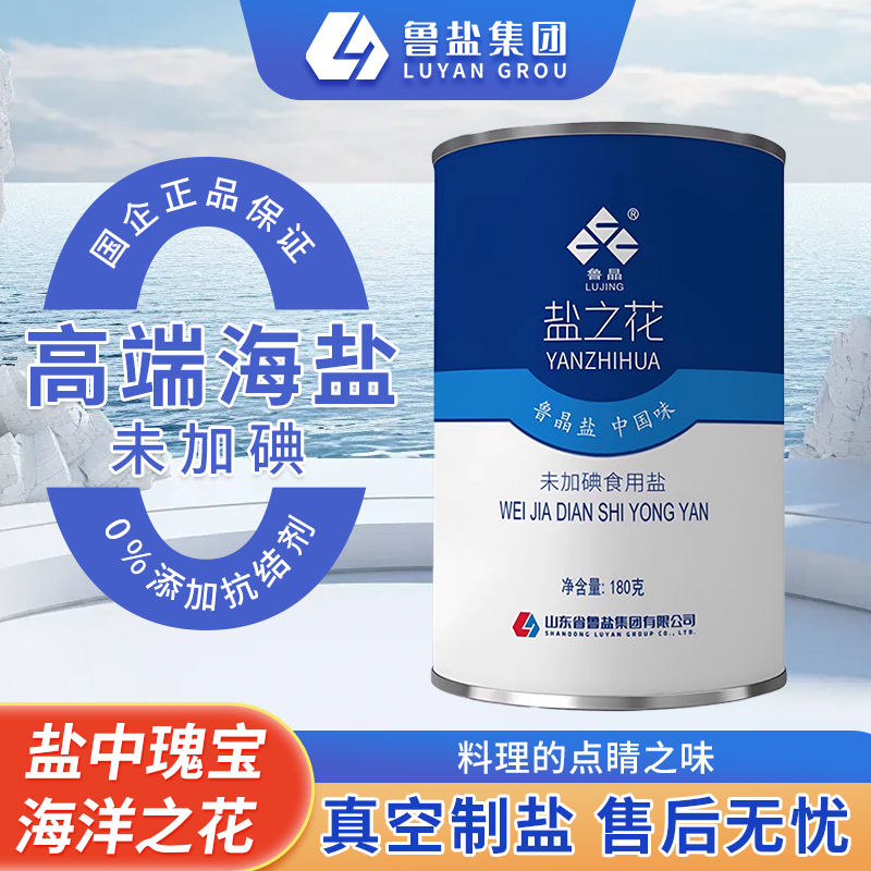 鲁晶未加碘180g盐之花