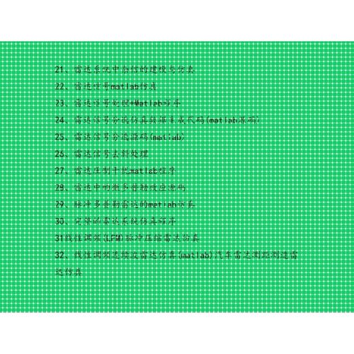 雷达信号处理程序源码 雷达系统仿真代码源码 matlab SAR程序合集