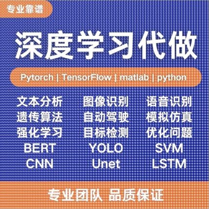 python代编程深度学习算法机器学习强化学习神经网络NLP目标检测
