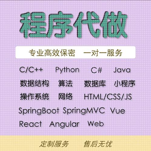 C语言、C++、Python、Java编程，自动化操作、数据结构、算法设计