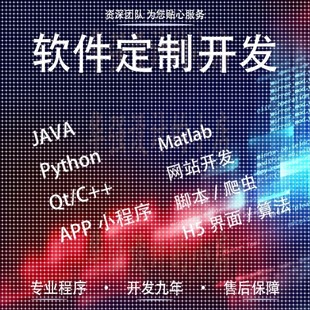 计算机****设计java系统php网站python软件net代码 webapp安卓开发