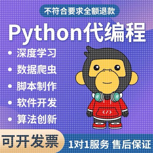 python代编程深度学习机器代码指导问题调试爬虫数据抓取算法创新