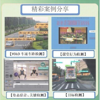 Python深度学习Yolo目标检测Opencv姿态估计知识图谱机器学习调试