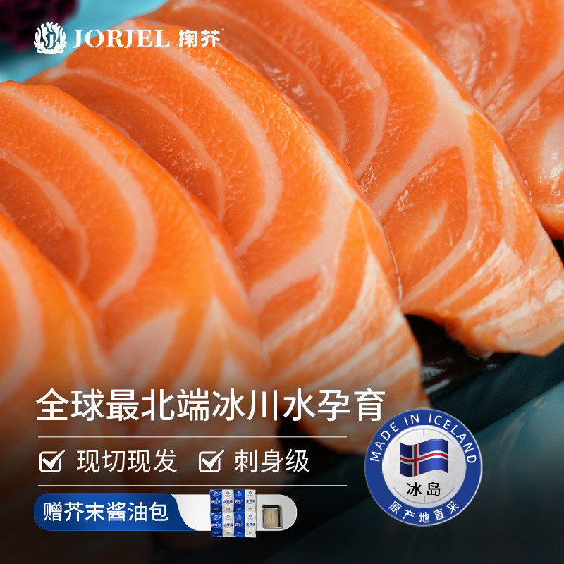 掬芥 三文鱼刺身新鲜冰岛进口生鱼片冰鲜中段鱼腩北极甜虾组合