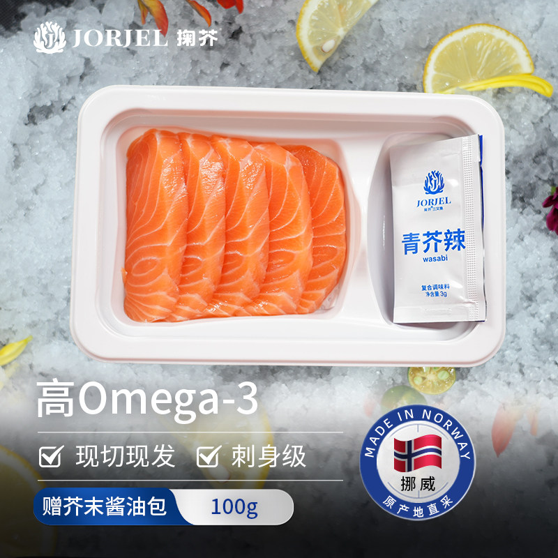 掬芥 挪威冰鲜三文鱼刺身中段 大西洋鲑鱼100g即食生鱼片